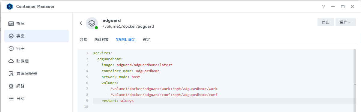 Container Manager 專案的 YAML 設定分頁，就是這份 network_mode host 的 compose